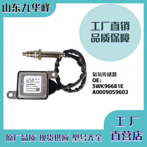 เซ็นเซอร์ไนโตรเจนออกซิเจน 5WK96681E A0009059603 สำหรับรถยนต์เมอร์เซเดสเบนซ์ขนาดกลาง อะไหล่ทดแทน - Product Image 5
