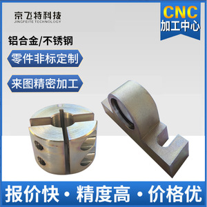 Cnc Machining Parts Aluminum Stainless Steel Metal Custom Processing Beijing Precision Finishing - Product Image 4