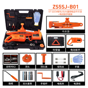 Chiave a percussione elettrica per auto da 45cm da 5 tonnellate martinetti per auto da pavimento 120w 12v Kit per la riparazione di SUV attrezzi <span class=keywords><strong>Jack</strong></span> per auto orizzontali - Product Image 3