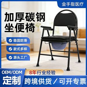 Foldable Commode Chair Carbon Steel Adult Home Use Portable Toilet For Elderly And Pregnant Women - Product Image 2