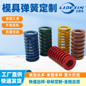 Lidexin <b>Compression</b> <b>Springs</b> Alloy Steel Rectangular Flat Wire Mold <b>Spring</b> Shenzhen China - Product Image 5