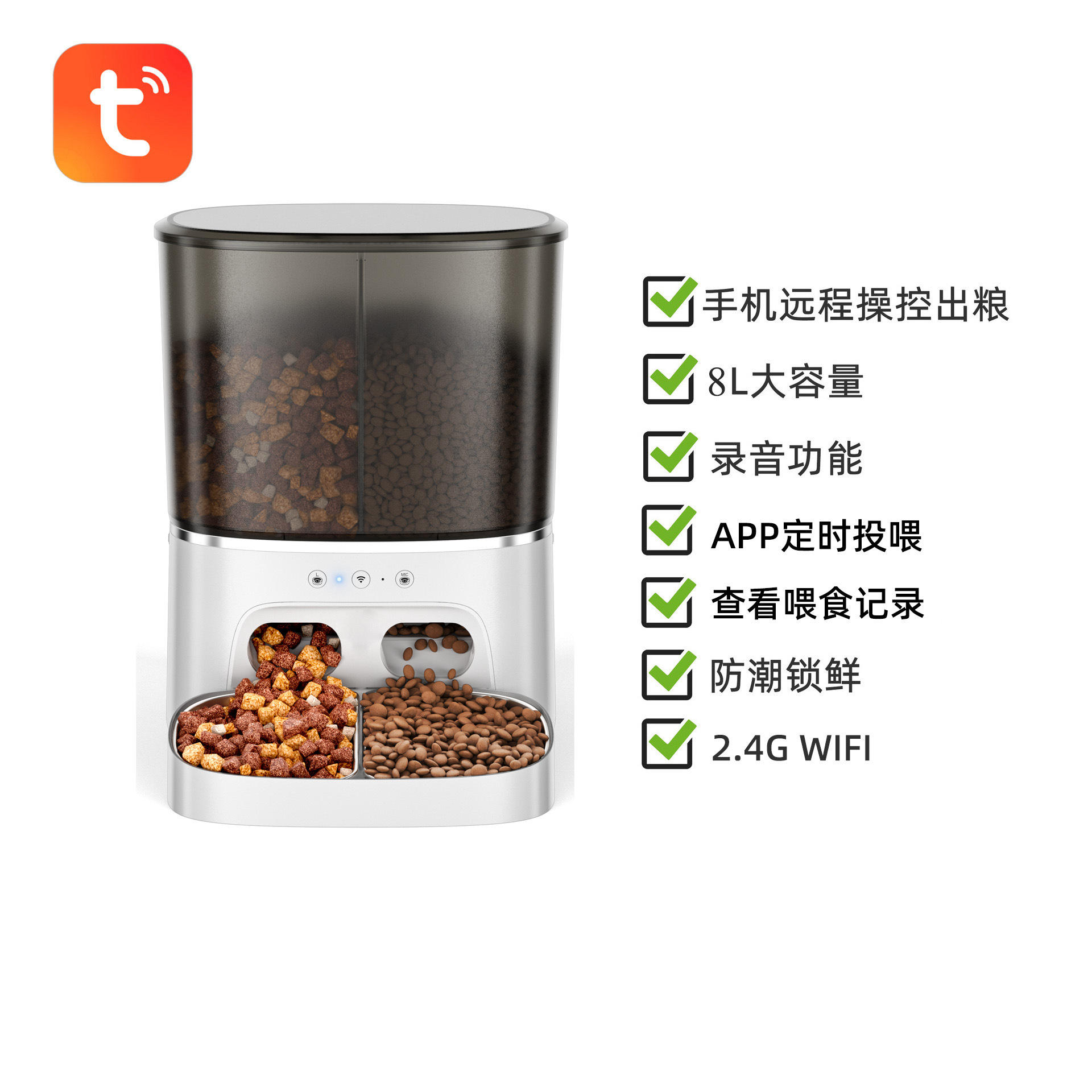 White double bowl WiFi smart feeding