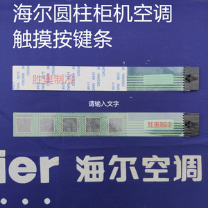 แผงแสดงผลเครื่องปรับอากาศไฮเออร์ KFR 50 72L แผงควบคุมพร้อมแถบฟิล์มปุ่มกด - Product Image 5