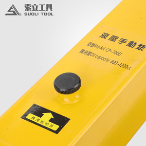 ปั๊มไฮดรอลิก Suoli Tool Cp700d ขนาด 1 ลิตร ปั๊มน้ำมันแรงดันสูงแบบแมนนวลสำหรับใช้งานในอุตสาหกรรม - Product Image 2