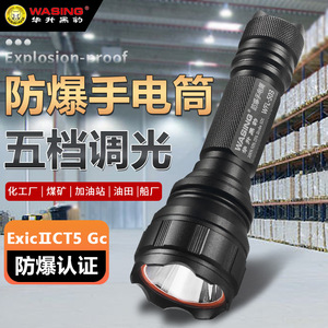 Lampe torche anti-explosion 2800mAh rechargeable à LED pour utilisation industrielle et de sécurité - Product Image 4