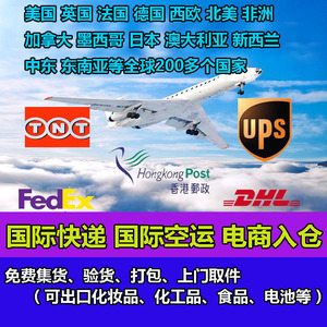 DHL UPS FedEx EMS TNT International Express Air Freight Livraison à domicile à Singapour - Product Image 3