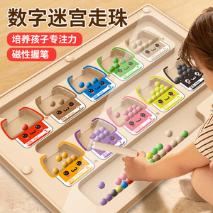 Jeu de <span class=keywords><strong>labyrinthe</strong></span> magnétique Montessori avec chiffres, jeu de classification des couleurs, puzzle pour enfants, jouet éducatif pour enfants - Product Image 3