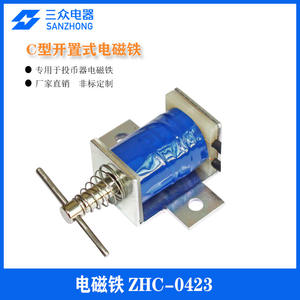 Electroimanes de CC de Empuje y Tracción para Equipos Eléctricos que Funcionan con Monedas, Hechos a Medida, para Máquinas Expendedoras - Product Image 5