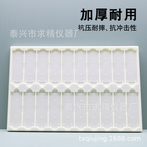 20-Slide Loading Plate Plastic Laboratory Storage Plate For <b>Microscope</b> Slides - Product Image 3