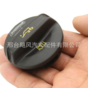 ฝาปิดน้ำมันเครื่องออดี้โฟล์คสวาเก้น 06G103485 ฝาปิดพลาสติกสำหรับเปลี่ยน - Product Image 2