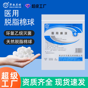 Boules de coton médicales Wei An, absorbantes, stériles, jetables, pour usage médical, tailles grande, moyenne, petite, OEM personnalisé - Product Image 5