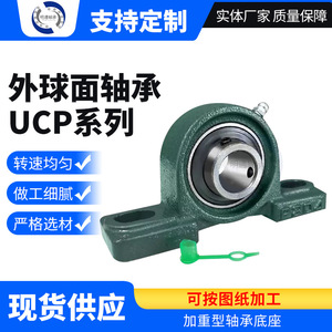 Rodamiento de Bloque de Almohada Cx Ucp207 de 60 mm y 110 mm con Carcasa de Hierro Fundido, Lubricado con Grasa para Maquinaria Agrícola - Product Image 4