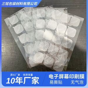 Película Protectora de Superficie para Electrodomésticos, Autoadhesiva, Antiarañazos, Antipolvo, sin Burbujas, PET Mate, Impresa - Product Image 2