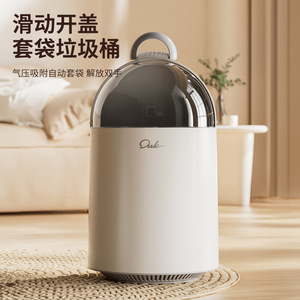 Duk Sliding Lid Trash Can Cylindrical Automatic Suction <b>Bag</b> Home Indoor Use - Product Image 1
