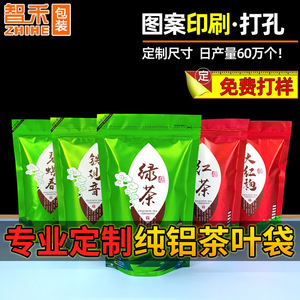 Custom Printed Stand Up Self Sealing Tea Bags Aluminum Foil Frosted High Quality Green Black Yunwu Longjing Biluochun Tea - Product Image 4