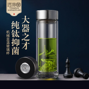 Tmdai Double Wall Glass Tea Cup With Filter Portable For Men Office Use - Product Image 1