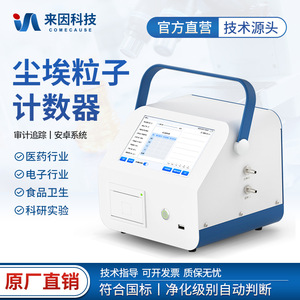 Portable Laser Dust Particle Counter IN CL1 CL2 CL3 SCL Cleanroom Air Quality Detector With Display <b>Screen</b> - Product Image 3