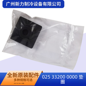 Isolateur de base York 025 33200 000 en caoutchouc, pièce pour climatisation commerciale - Product Image 4