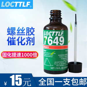 7649 Acelerador, Activador, Agente de Tratamiento de Superficies Metálicas Inertes, Acelerador de Adhesivo Anaeróbico, Imprimación, Adhesivo - Product Image 5