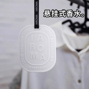 แท็บเล็ตแว็กซ์หอมกลิ่นนอร์เทิร์น มู กลิ่นหอมสดชื่นยาวนาน สำหรับตู้เสื้อผ้าและรถยนต์ - Product Image 2