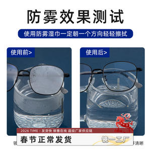 Paño de microfibra antivaho para gafas Mirror One, limpiador de lentes y pantallas, invierno, 50 por caja, tecnología nano avanzada, forma rectangular - Product Image 4