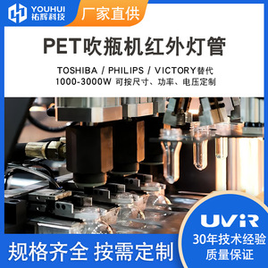 Youhui <b>Heating</b> <b>Tube</b> 10 Inch Short Wave Infrared Tungsten Filament For Pet Blow Molding Machine - Product Image 5