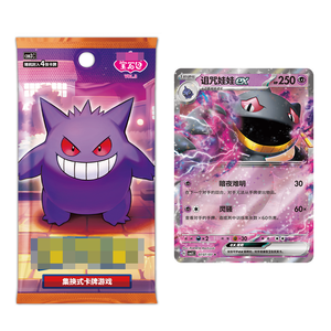 Pokémon <span class=keywords><strong>Horizons</strong></span> Gengar Pack de Gemmes Exclusif Vol 3 Booster de Cartes à Collectionner TCG - Product Image 6