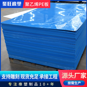 แผ่นพลาสติก K23 PE หนา 3-50 มม. ยาว 6 ม. ทนกรดและด่าง  หล่อลื่นในตัว สำหรับถังเก็บน้ำ แผ่นพลาสติกเชื่อมต่อ - Product Image 2