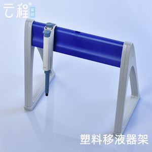 Soporte para pipetas tipo L, tipo A, tipo Z, soporte de plástico para pipetas, para uso en laboratorio de plomería Rebboard - Product Image 4