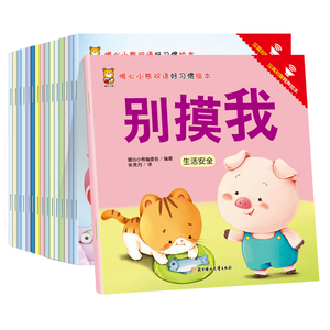 Libro de <span class=keywords><strong>Cuentos</strong></span> Infantiles con Ilustraciones de Osos de Corazón Cálido <span class=keywords><strong>para</strong></span> la Hora de <span class=keywords><strong>Dormir</strong></span>, <span class=keywords><strong>para</strong></span> Bebés y Niños Pequeños, Educación Temprana de 0 a 3 Años, Hecho en China - Product Image 5