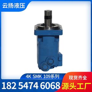 Moteur cycloïdal à orbite série 109 d'Eaton, moteur de roue à faible vitesse et à couple élevé, comparable au moteur hydraulique OMK-250 - Product Image 5
