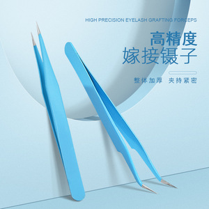 High Precision Eyelash Grafting Forceps Stainless Steel Curved Tip For Eyelash Extension Tools - Product Image 1