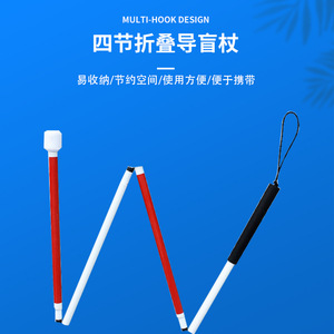 Canne pliante Guangxin en alliage d'aluminium, 5 sections, aide à la marche pour aveugles et personnes âgées - Product Image 4
