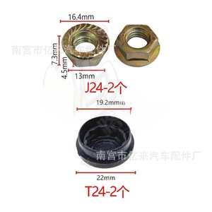 Capuchons d'écrous hexagonaux J24 T24 pour Volkswagen Audi, 4 pièces, pièces de réparation antidérapantes en acier - Product Image 1