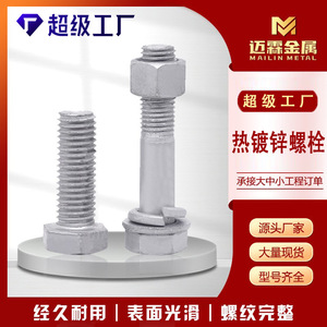 Mai Lin Hex Head Bolt M6 M30 Hot Dipped Galvanized Grade A 4.8 Steel Construction Fastener Connection GB 5783-86 - Product Image 2