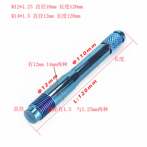 Auso-Racing Goupilles de positionnement M12 1.5 M14 1.25 M15 1.25 en acier au carbone pour démontage d'écrous de roue - Product Image 3