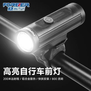Forever <b>Bicycle</b> Front <b>Light</b> 800 Lumen Aluminum Alloy Rechargeable Night Riding Headlight - Product Image 1