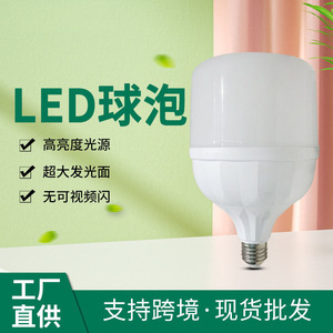 หลอดไฟ LED ประหยัดพลังงาน ฐาน E27 ประสิทธิภาพการส่องสว่างสูง ตัวหลอดทำจากพลาสติก อายุการใช้งาน 25000 ชั่วโมง สำหรับใช้ในบ้าน - Product Image 4