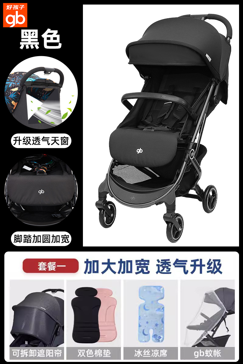 Nouvelle version supérieure [noir pur] + paquet 1 avec bonus: sac de maman
