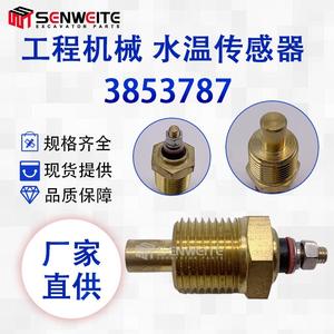 Sensor de Temperatura Senwitt 3853787 para Excavadoras, Sensor de Temperatura del Agua con Terminal de Tornillo Roscado - Product Image 2