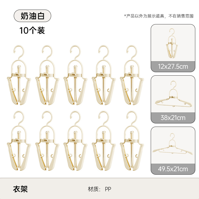 Folding clothes hangers, cream white (pack of 10)