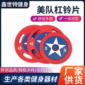 Discos de Pesas Xinshite de Hierro Fundido de 2.5, 5, 10, 15, 20 y 25 Kg, Equipo de Fitness Comercial Resistente - Product Image 3