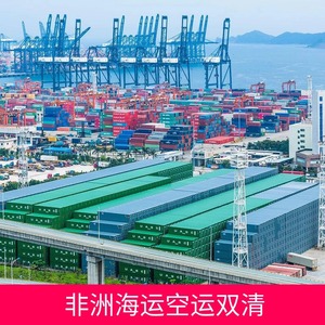 Service de logistique de fret maritime et aérien Ruixiang Africa Line pour l'Afrique, taxes incluses, transitaire direct - Product Image 2