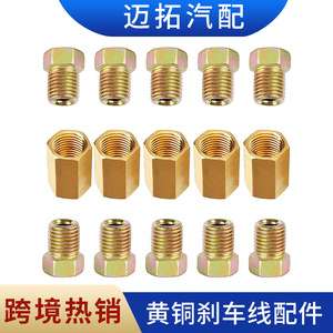 ข้อต่อเบรกทองเหลือง 3/8 และ 7/16-24 แบบเกลียว สำหรับชุดอะไหล่ซ่อมแซมยานยนต์ - Product Image 2