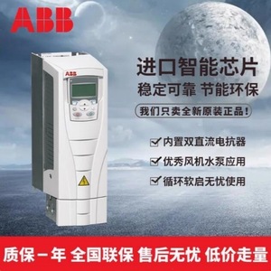 Convertisseur de fréquence Abb Acs510 160kw 400v V F Control Ip20 Utilisation industrielle - Product Image 2