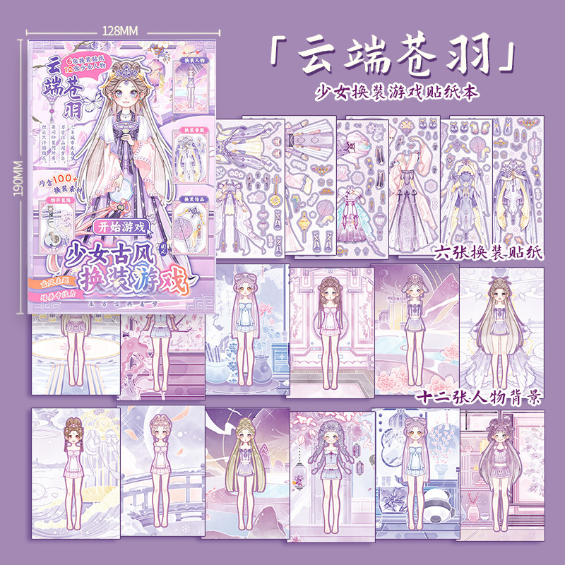 การ์ดฉาก 12 ใบ ลายขนนกสีฟ้าสดใสและม่วง พร้อมแผ่นสติกเกอร์ 6 แผ่น