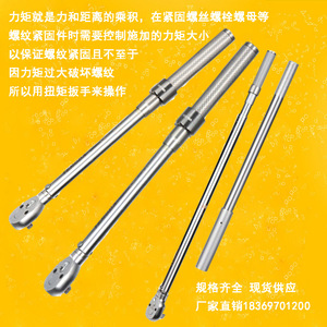 Torque Wrench Adjustable Metric Alloy Steel Ratcheting Industrial Grade 3 Years Warranty - Product Image 3
