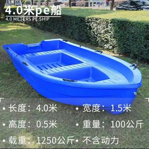 Bote de Pesca de Plástico de 4 Metros con Casco de PE, Duradero, para Uso Comercial, con Soporte para Motor Fuera de Borda - Product Image 3