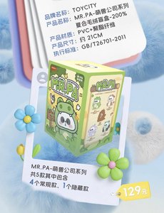 Nuovissimo in stock <span class=keywords><strong>MR</strong></span>.PA Teacher Raft Cute <span class=keywords><strong>Beast</strong></span> Company Serie 200% PVC Peluche Blind Box Scatola Completa 14+ Anni - Product Image 3