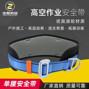 เข็มขัดนิรภัยแบบเส้นเดียว สีน้ำเงิน 65-120 ซม. สายรัดขนาด 45 มม. พร้อมห่วงรูปตัว D 1 ห่วง ป้องกันการตก สำหรับการปีนเขา ปีนหน้าผา และงานที่สูง - Product Image 5